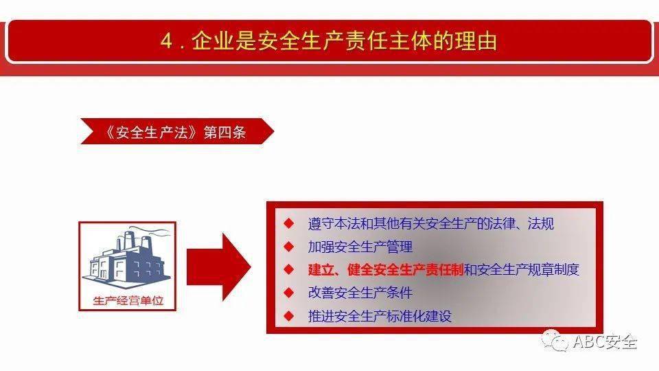 这么直白的视频讲解,不信领导听不懂:安全生产三管三必须!