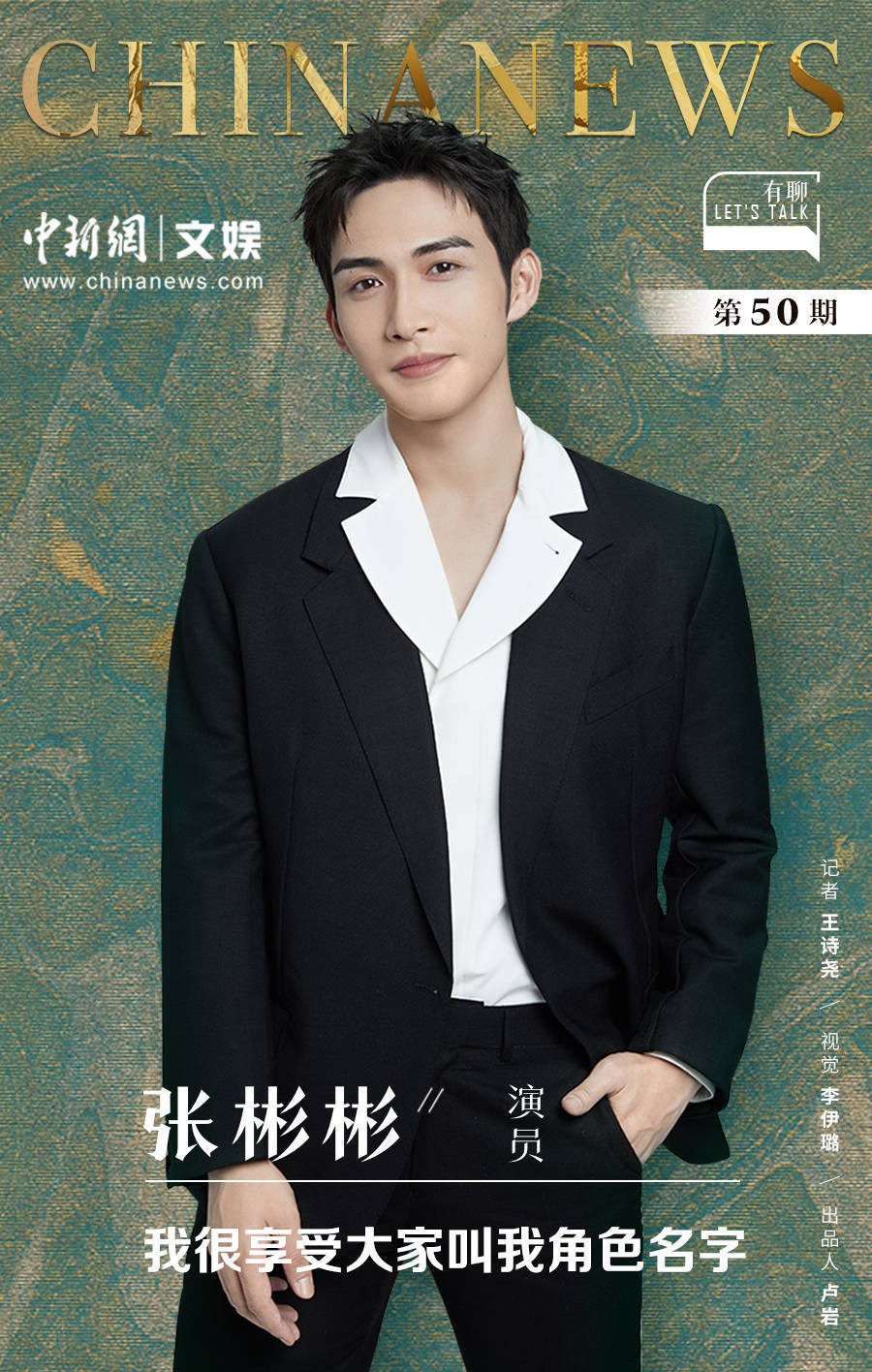 上海海外试管婴儿（有聊丨张彬彬：“虐剧”演多了，总是需要一点“甜”）
