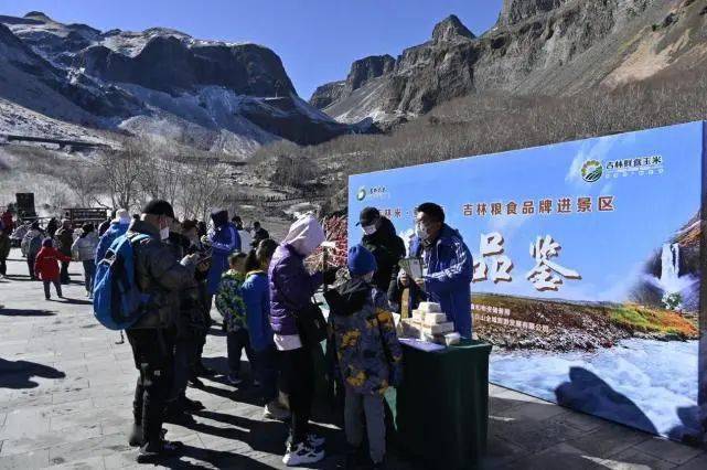 这个“十一” “吉林米”成为长白山北景区最耀眼的明星