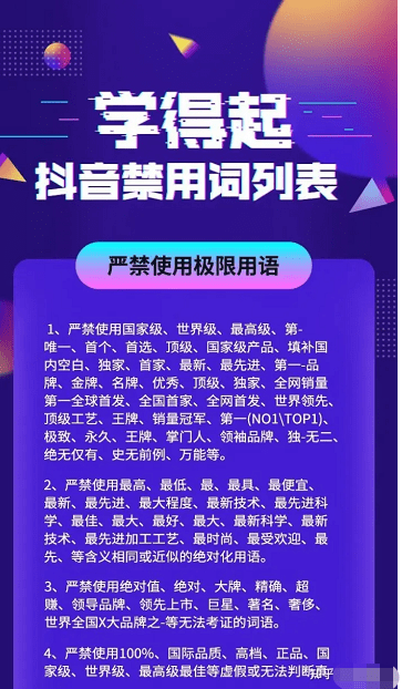 商品主图,商品sku,商品推荐语都不可涉及广告等违禁,敏感词汇用语