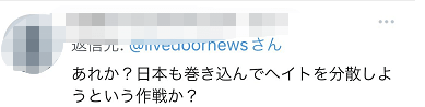 泽连斯基称已签总统令”支持日本领土完整“，日网友：别把日本卷入