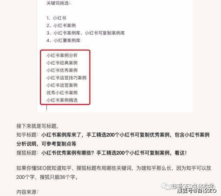 白杨SEO探讨，小红书SEO真的是一个伪命题吗？