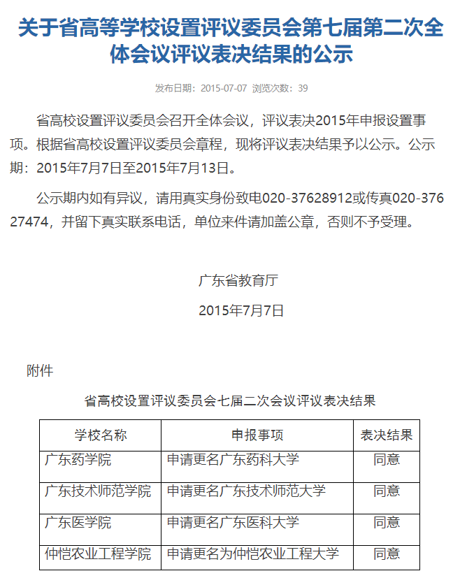 57所"新大学"要来了!_建设_湾区_深圳