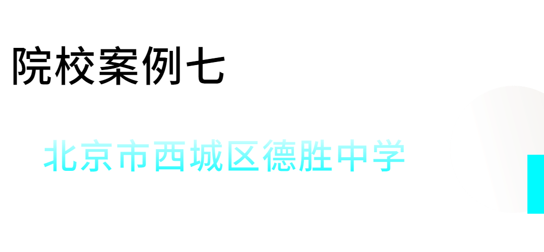 北京市西城区德胜中学为全日制公办初级中学,位于德胜地区黄寺大街23