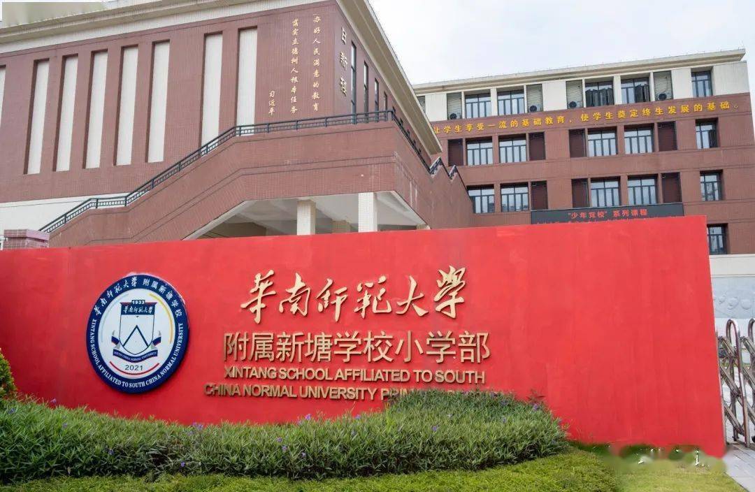 如今被派到华附新塘学校担任校长,在他的规划中,学校将传承华南师大与