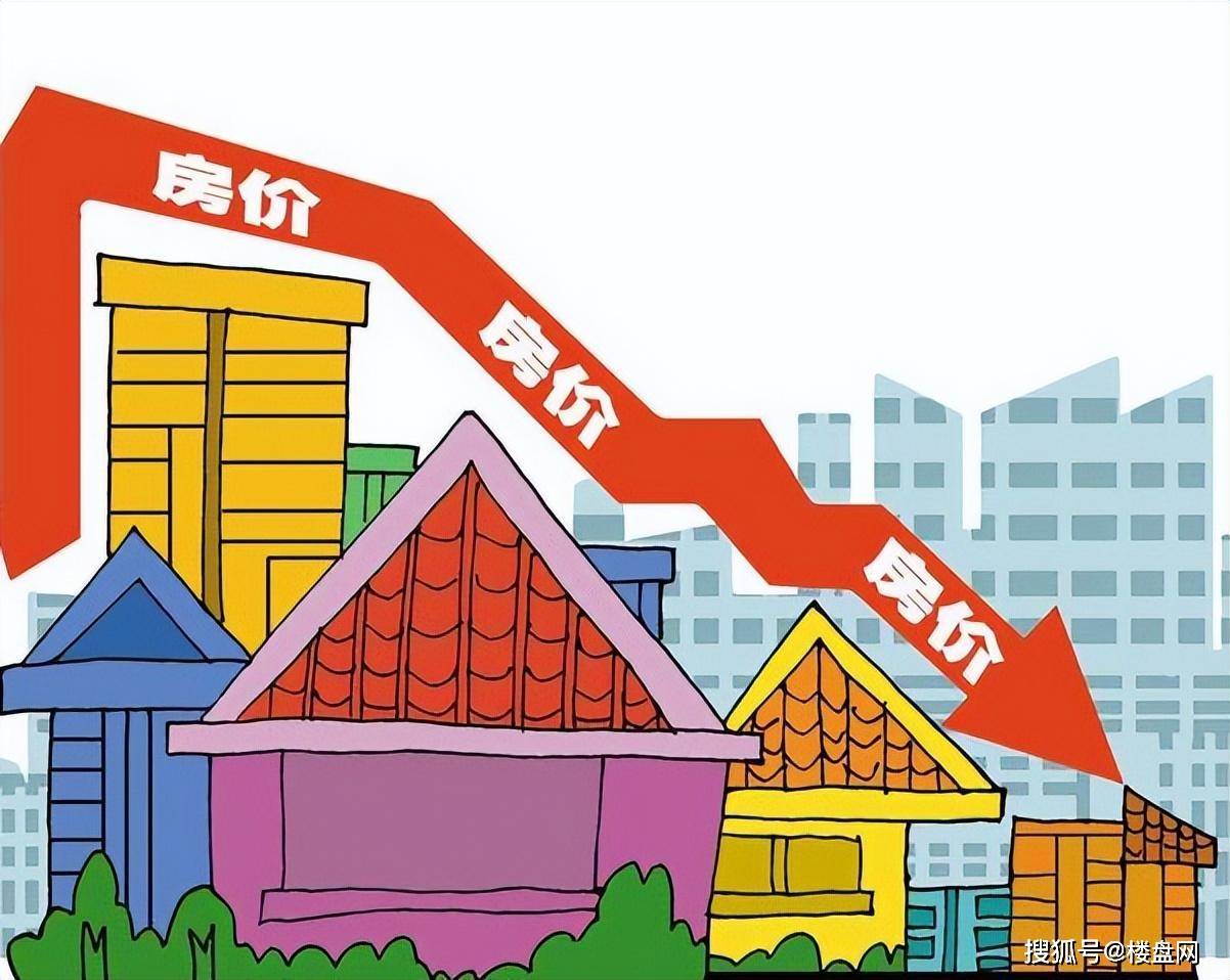 数据显示：46座城市房价下跌中其中38座已下跌一年OB体育(图3)