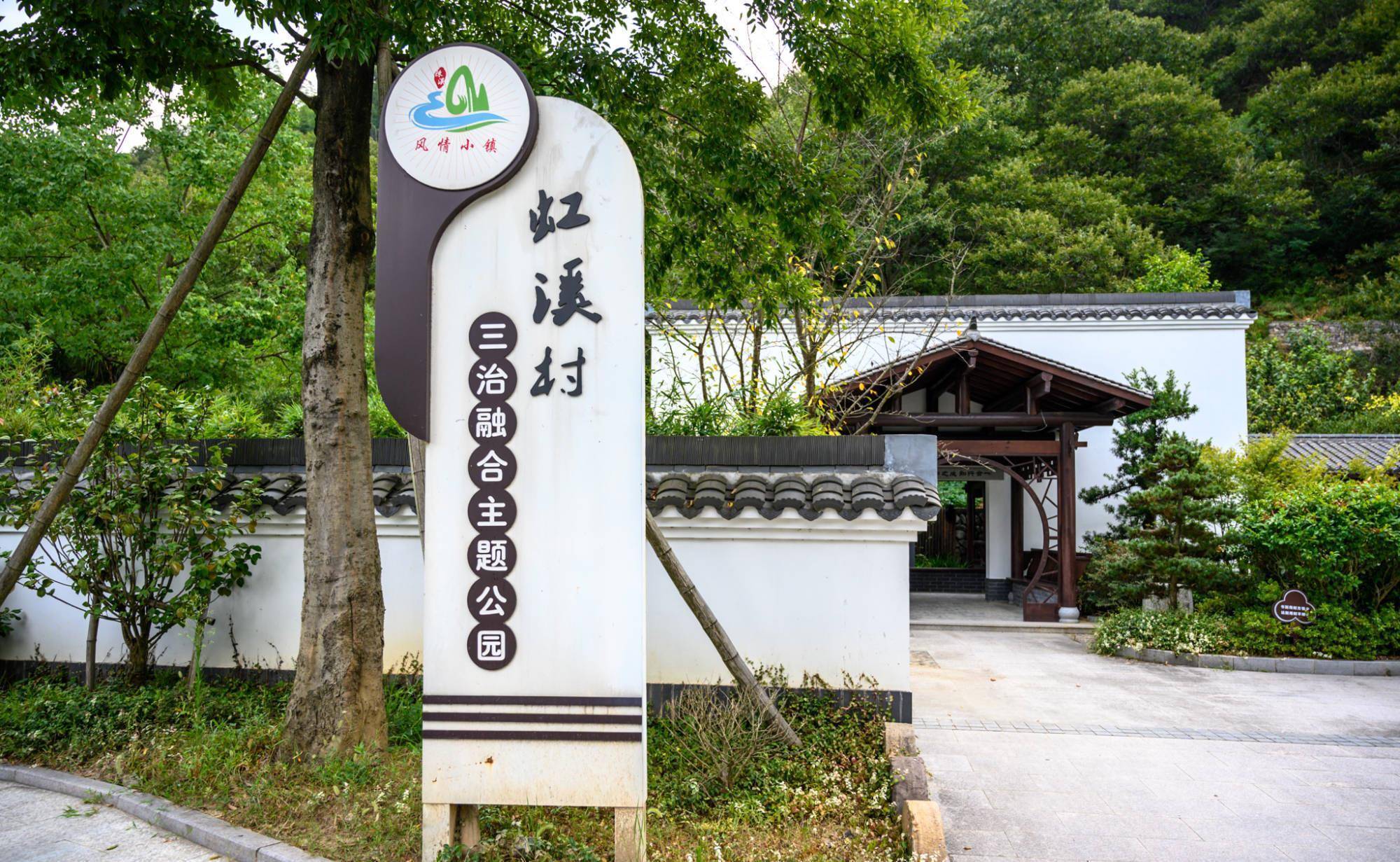 上虞陈溪乡虹溪村，900多年历史古村，曾是王阳明先祖的居住地