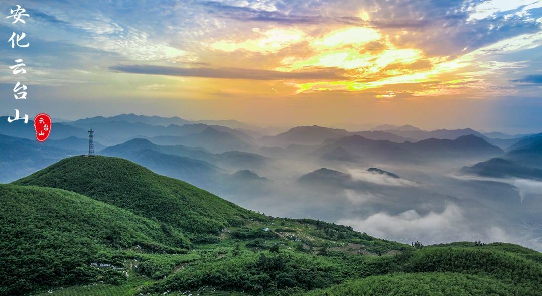 安化云台山风景区：青山映朝阳，碧水育万物