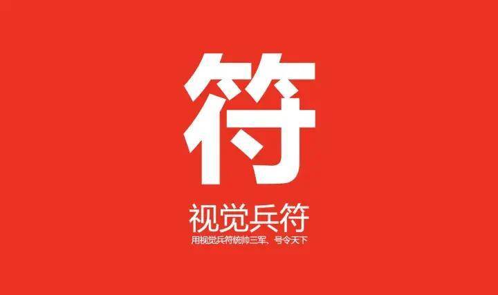 一,符品牌确定核心价值后,就需要以核心价值为中心延伸出符咒两条线