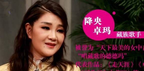 歌手降央卓玛谈童年经历及歌曲,降央卓玛:上小学时没见过米饭_生活_小