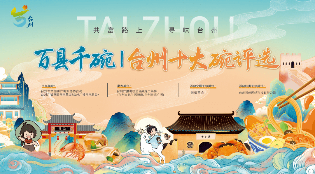 结果公布!_三门_菜品_简介