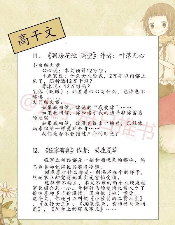 18本经典高干文系列,百川鱼海,东奔西顾都是青春_动心_内心_什么