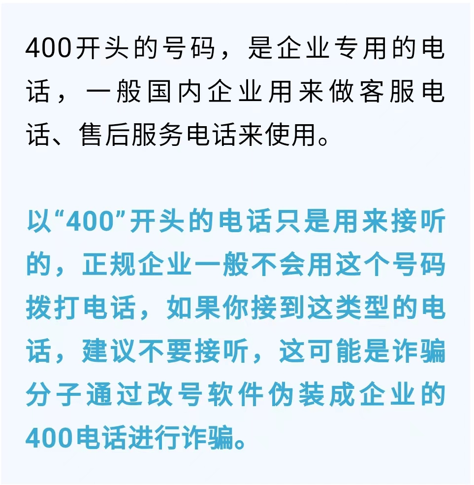 购买电话号码怎么判断真假的