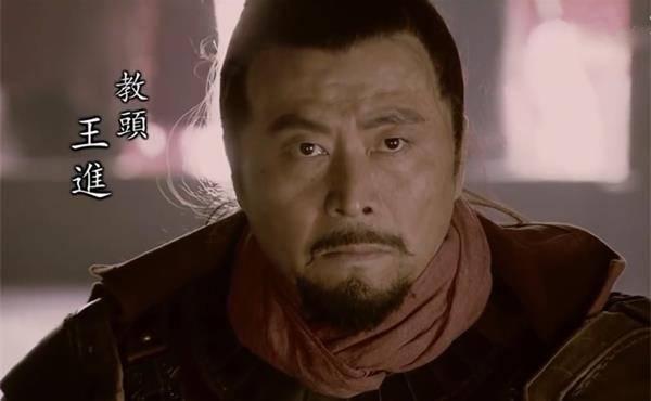 在《水浒传》当中,王进的职务是八十万禁军教头,与历史上王进担任的