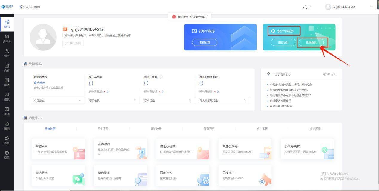 零基础开始创建微信小程序的教程！插图2