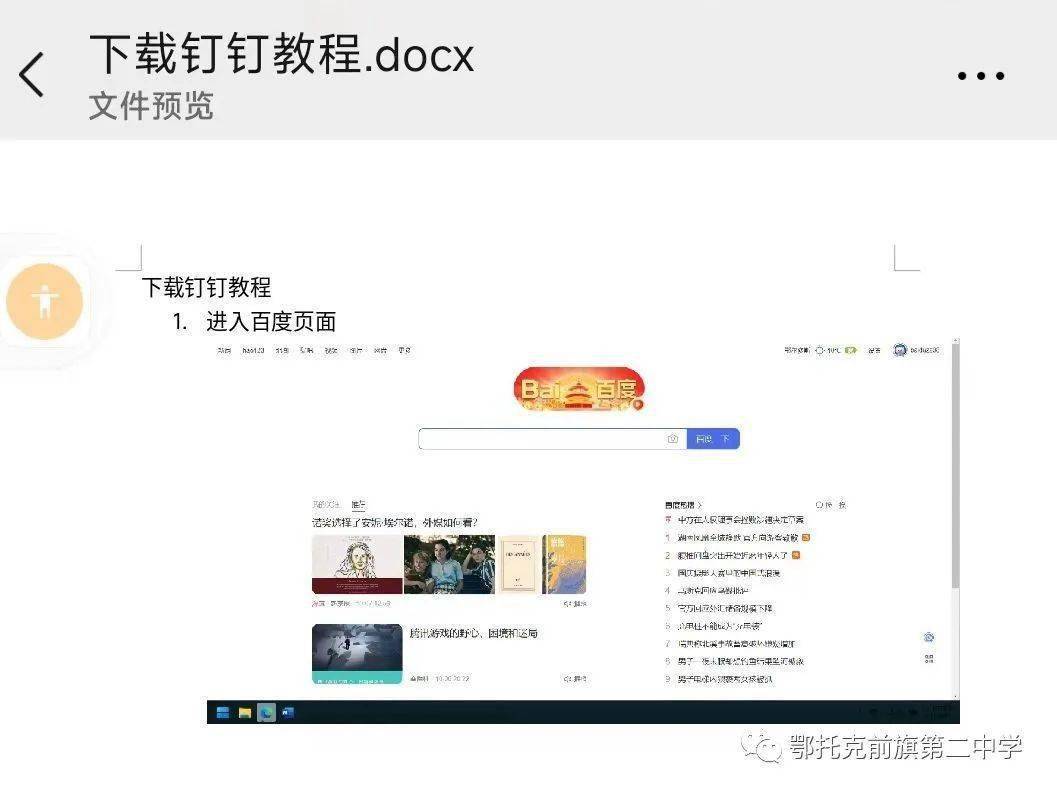 钉钉账号买卖怎么操作视频教程下载软件