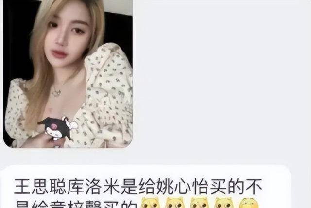 王思聪带姚欣怡吃1w大闸蟹,给其买喜欢的周边,女方1