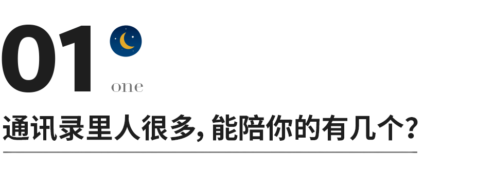 可以随时打扰的人,一个就够_生活_时候_一个人