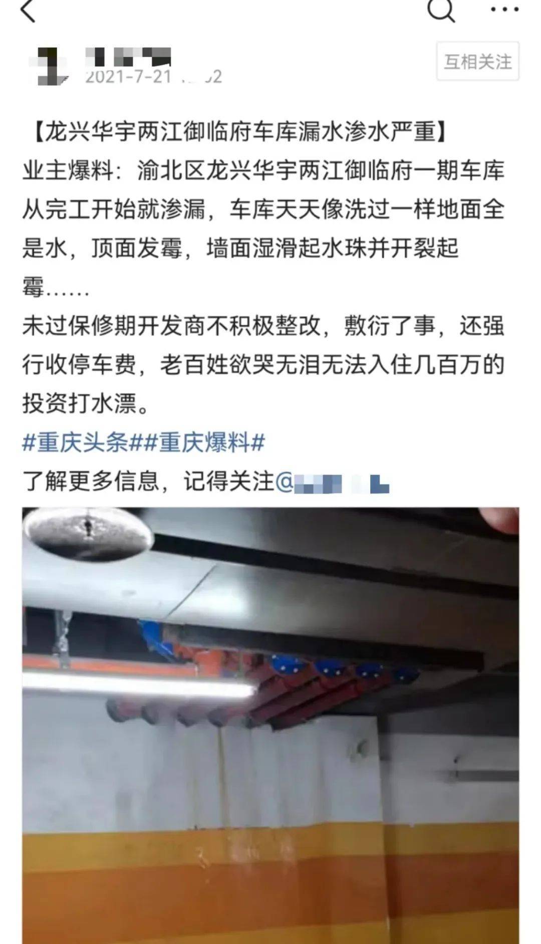 开发商竟工地停工,躺平摆烂._龙兴_业主_华宇