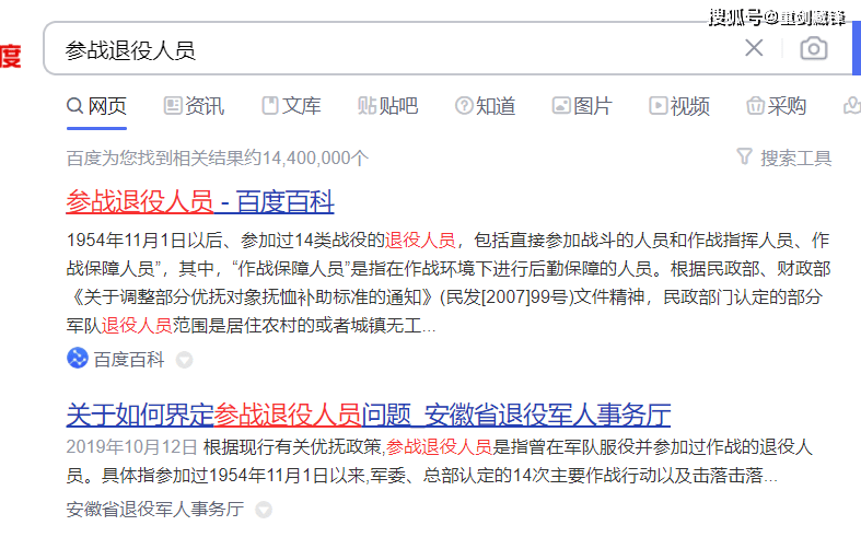 参战退役军人,参战退役人员,称呼有变化了吗?可否发荣誉证?