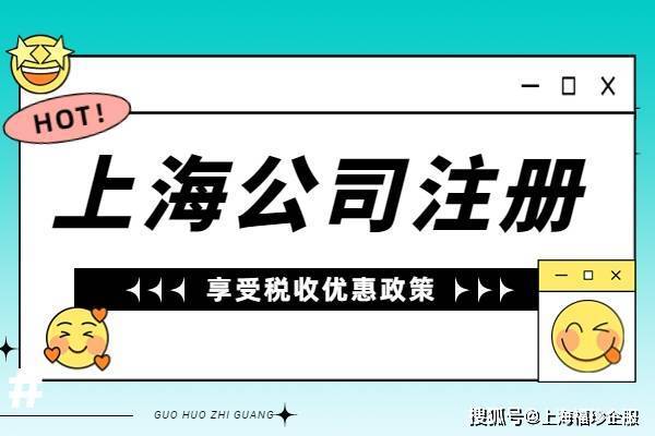 在上海注册公司地址怎么解决