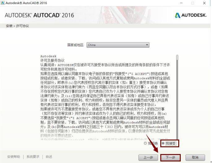 【软件共享家园】Auto CAD2015软件破解版下载及安装教程！