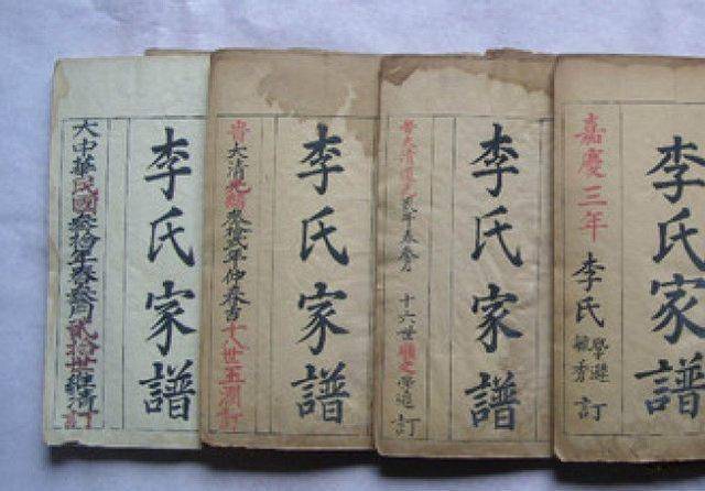 一农民在村里破庙,找到一族谱,看后发现自己是李世民的后人_李姓