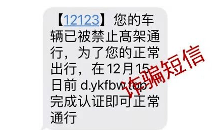 短信说限制出行