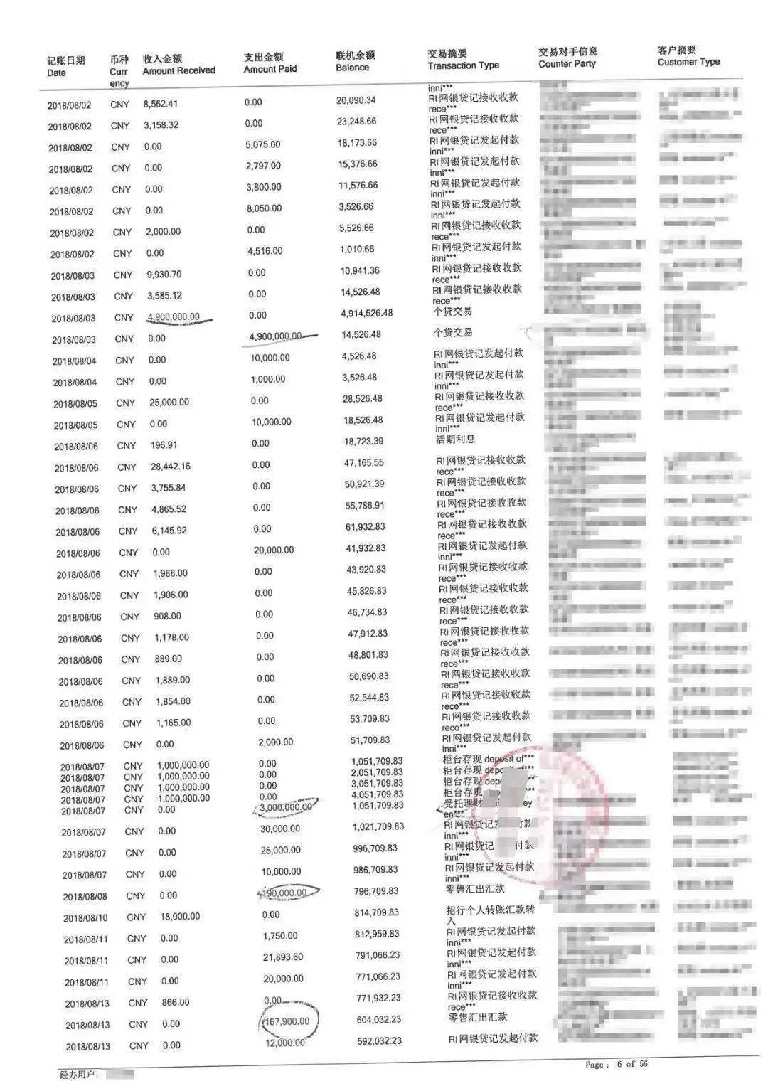 银行交易账号 银行交易账号