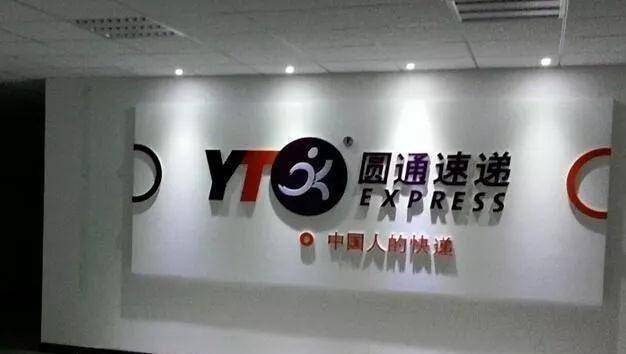 圆通延误致男子的1400元药品损坏 客服称只