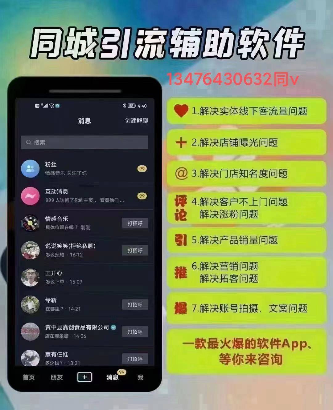 在哪里可以出售抖音号的软件