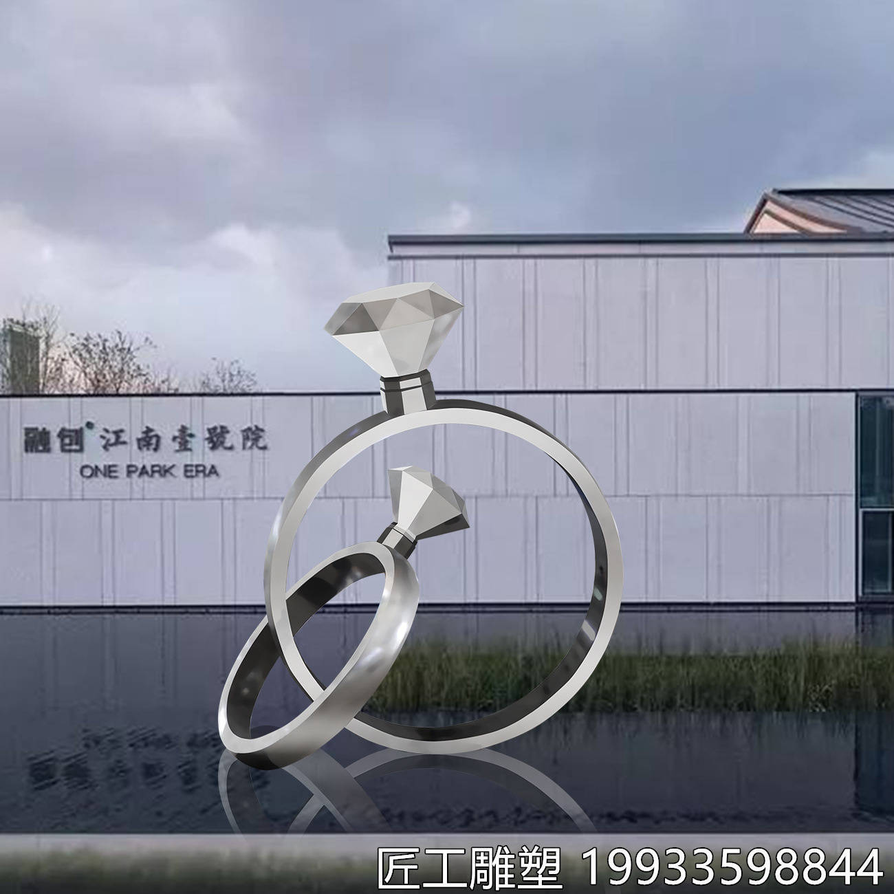 不锈钢戒指雕塑 爱情主题雕塑
