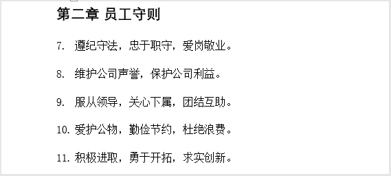 Word教程:自动编号好用到爆制表位怎么用 ,但这 2 个常见难题,总是困扰着不少人! Word教程:自动编号好用到爆,但这 2 个常见难题,总是困扰着不少人!