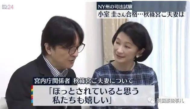 小室圭于21日下午联系了支持他的律师奥野善彦,表达了谢意"托您的福