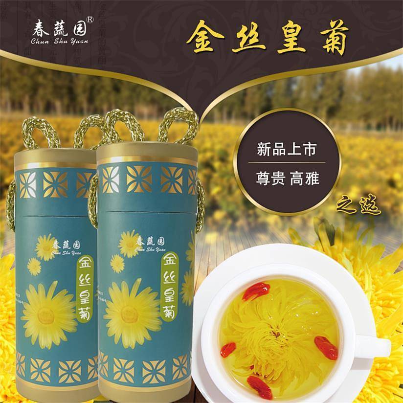 金丝皇菊—茶中君子,飘逸出尘_中老年人_菊花_年轻人