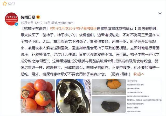 成都借卵试管婴儿（柿子红了，怎么吃才不会得肠梗阻？）