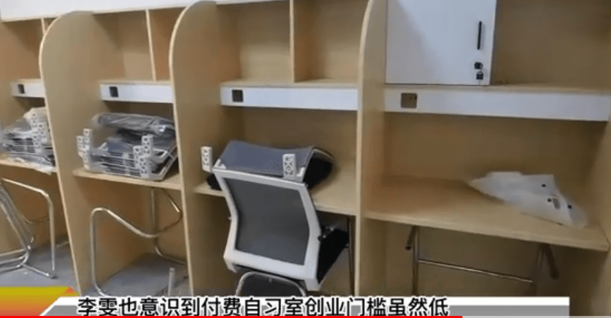 付费自习室雇“水军”制造学习氛围，有偿自习室相关的企业已经超过3600家