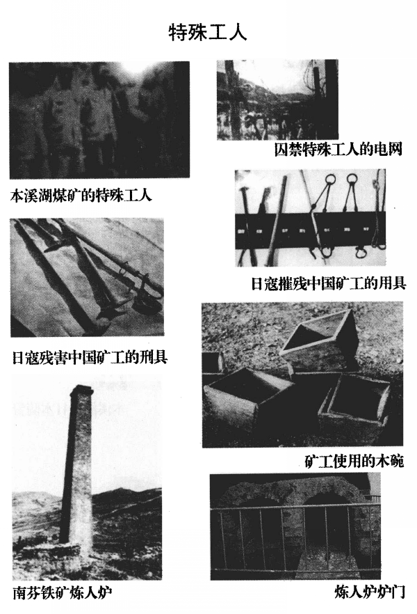 帝国主义的殖民地,山城人民受尽了残酷的统治和压榨,尤以煤矿工人为甚