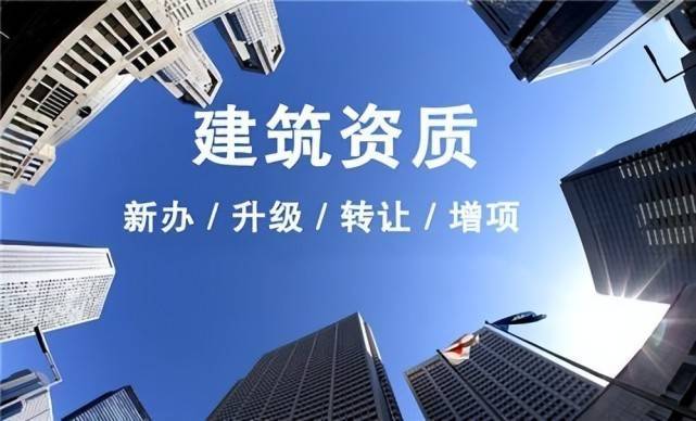 三亿体育 三亿体育下载 app办理房地产开发资质的流程及条件