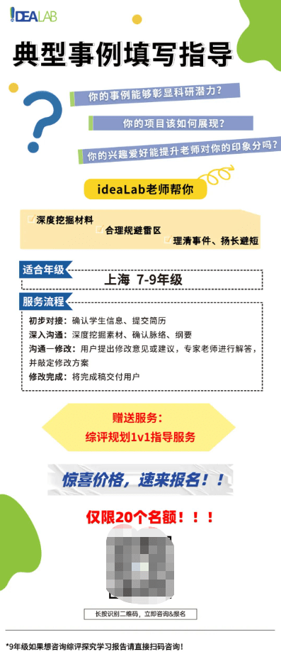 七,八,九年级学生均需要填报"2021学年第二学期典型事例.