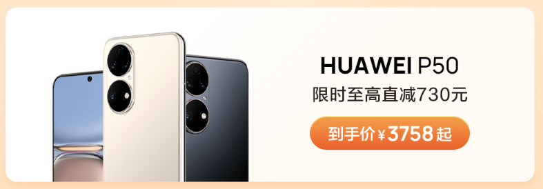 ��Ϊ˫11Ԥ�ۿ񻶿�����Mate 50ϵ�л���Ԥ��