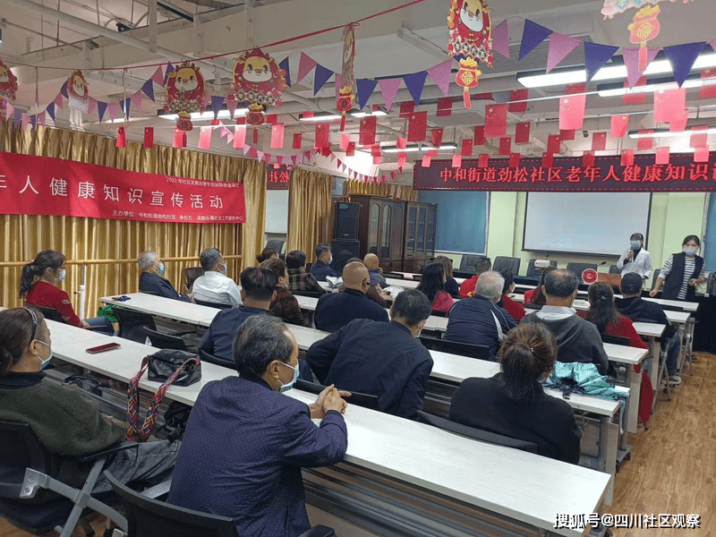 明升体育劲松社区组织开展老年健康知识讲座活动(图1)