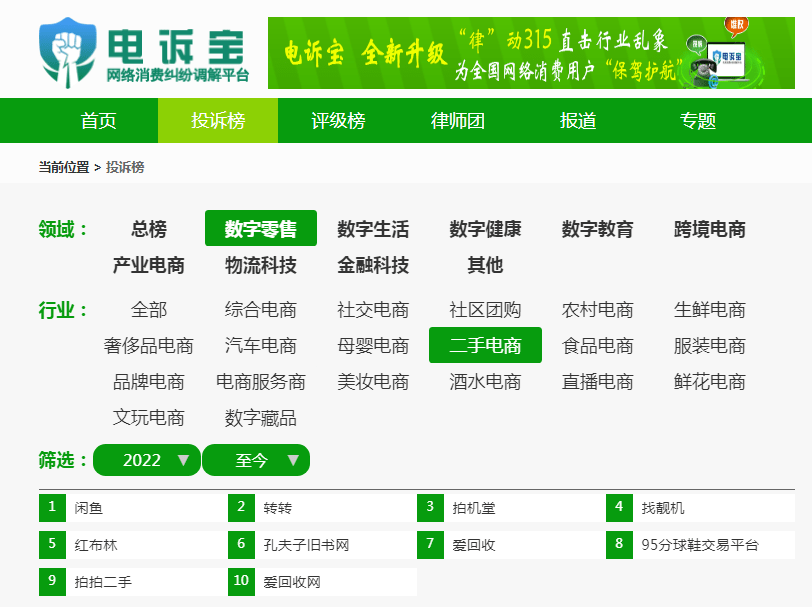 用户投诉“红布林”快递近4000元LV消失 以封条完好为由拒不退款