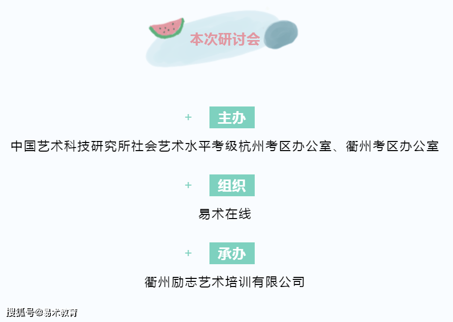 2022年中国艺术科技研究所社会美术水平考级衢州考区工