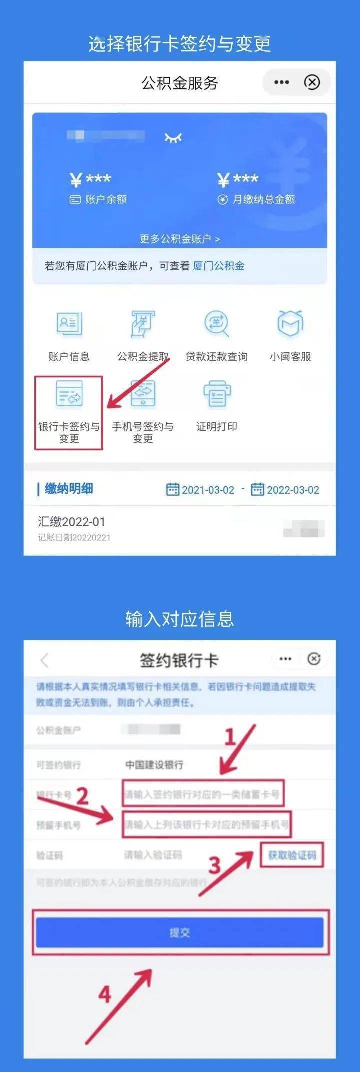 离退休如何线上提取住房公积金