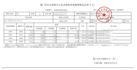厦门办自存流水 来自搜狐网