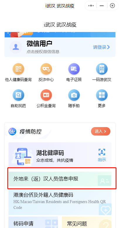 武汉疾控发布最新提醒