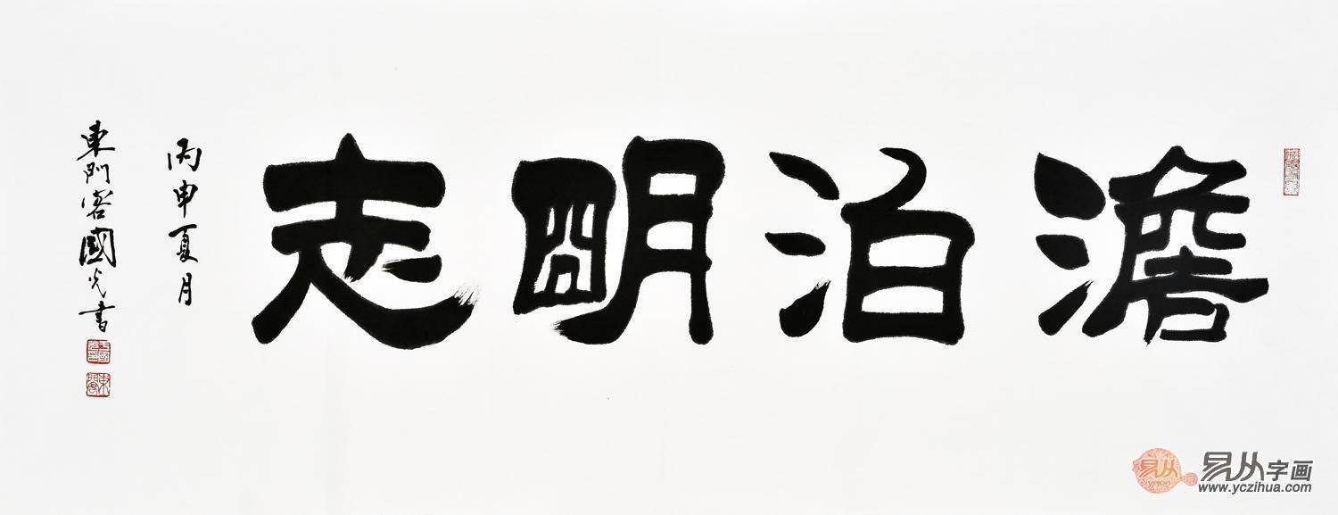 家居装饰 于国光书法佳作 打造韵味十足书房_作品_易从网_刘炳