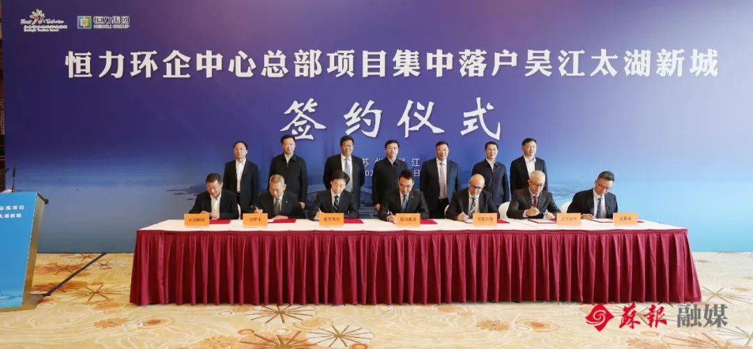 盛虹储能总部项目落户吴江签约活动,并分别会见恒力集团董事长陈建华