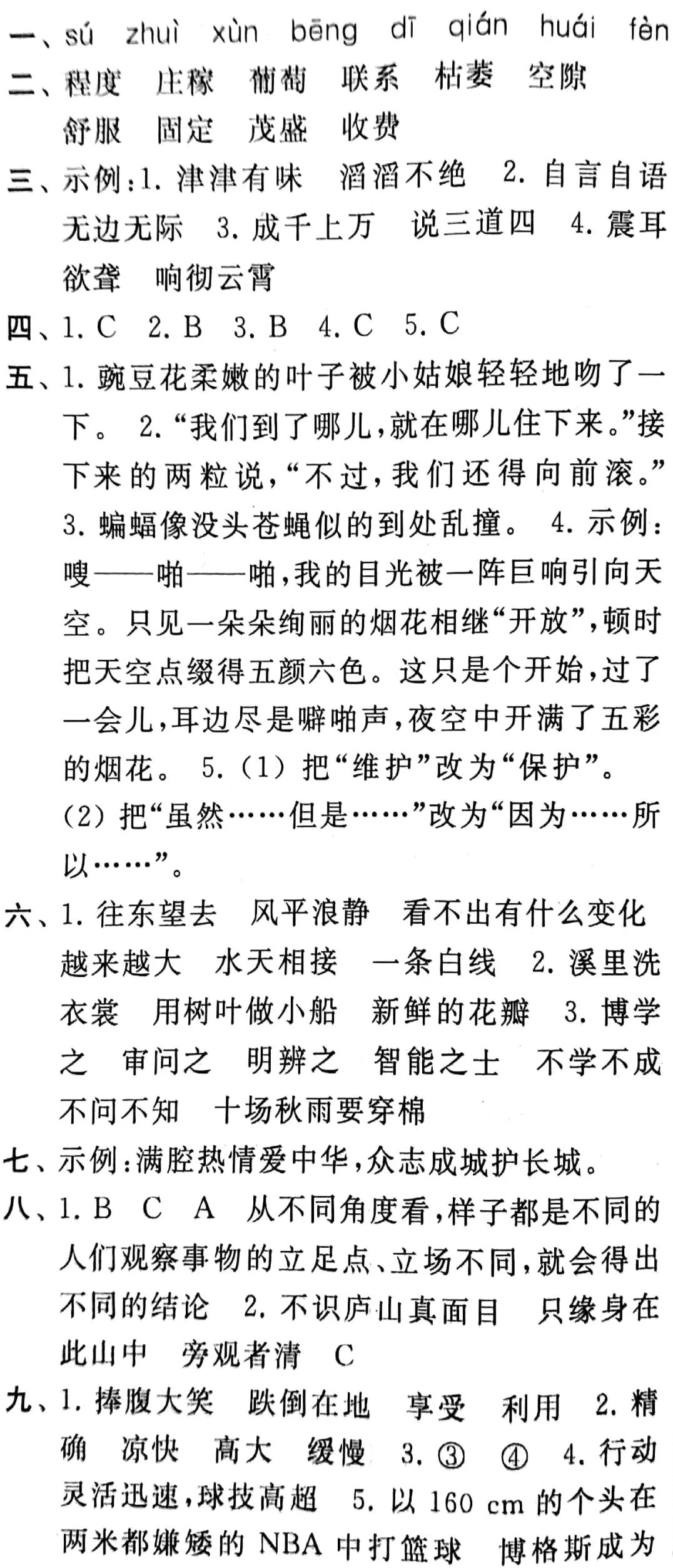 部编版小学语文1-6年级上册期中试卷1  一年级作文 第22张